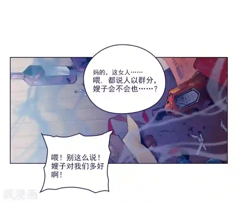 魔女的小跟班第2季25话 随处可见的雄性