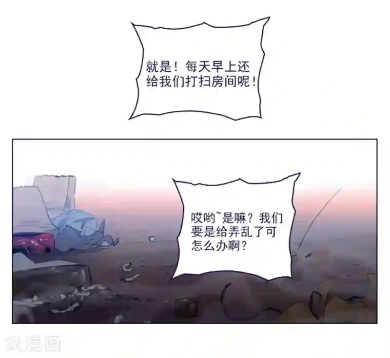 魔女的小跟班第2季25话 随处可见的雄性