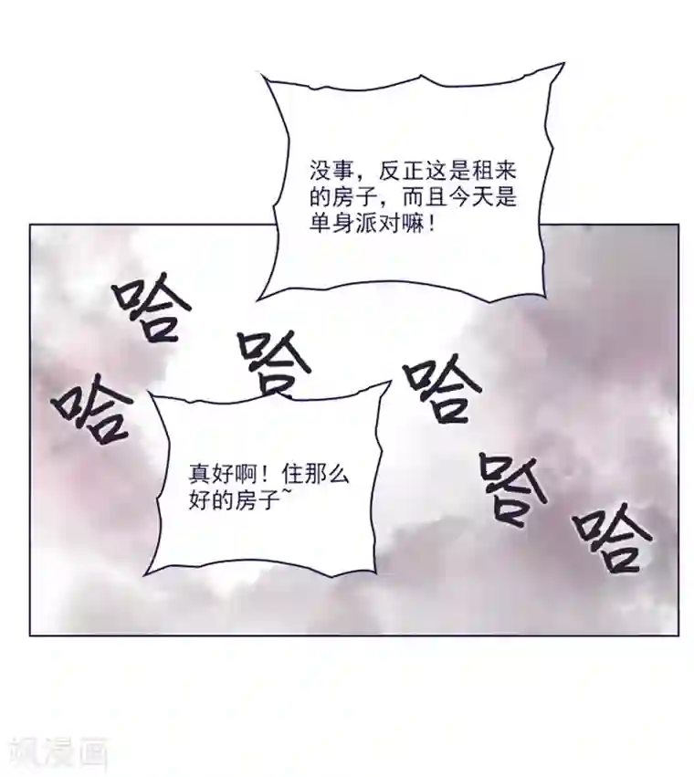 魔女的小跟班第2季25话 随处可见的雄性
