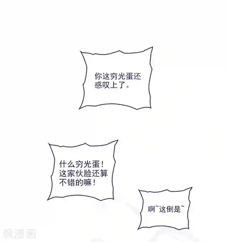 魔女的小跟班第2季25话 随处可见的雄性