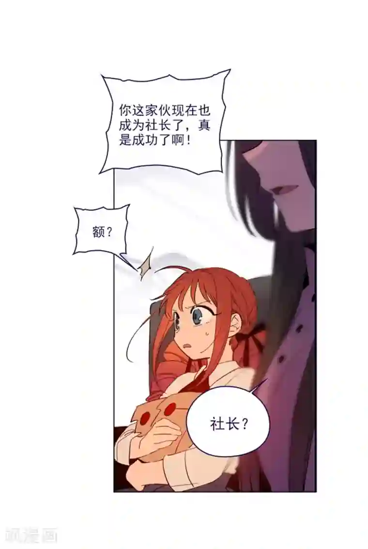 魔女的小跟班第2季25话 随处可见的雄性