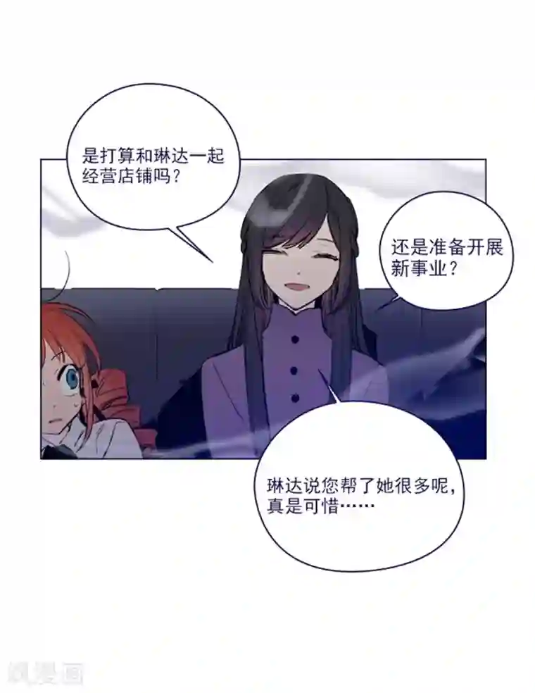 魔女的小跟班第2季25话 随处可见的雄性