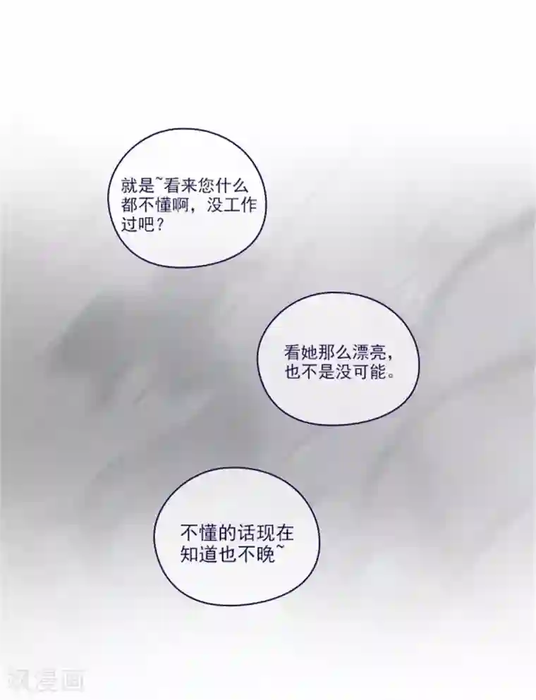 魔女的小跟班第2季25话 随处可见的雄性