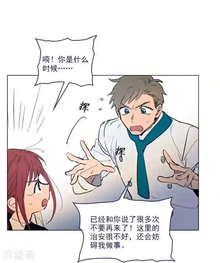 魔女的小跟班第2季25话 随处可见的雄性