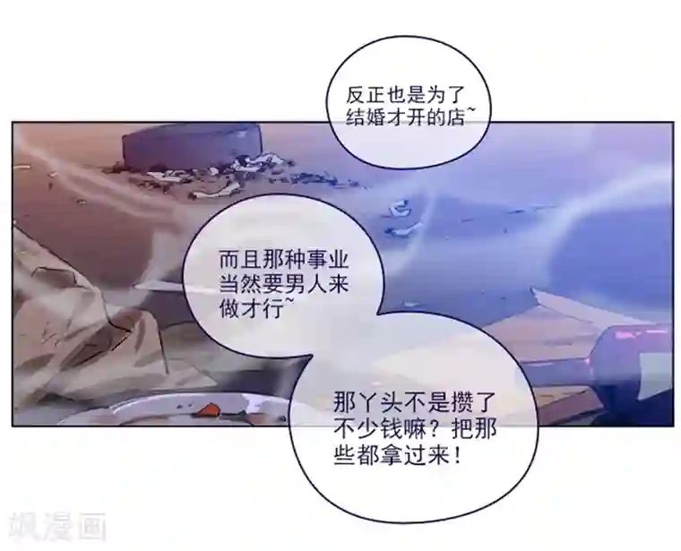 魔女的小跟班第2季25话 随处可见的雄性
