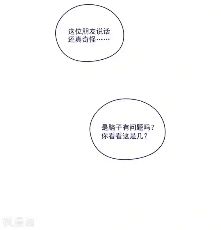 魔女的小跟班第2季25话 随处可见的雄性
