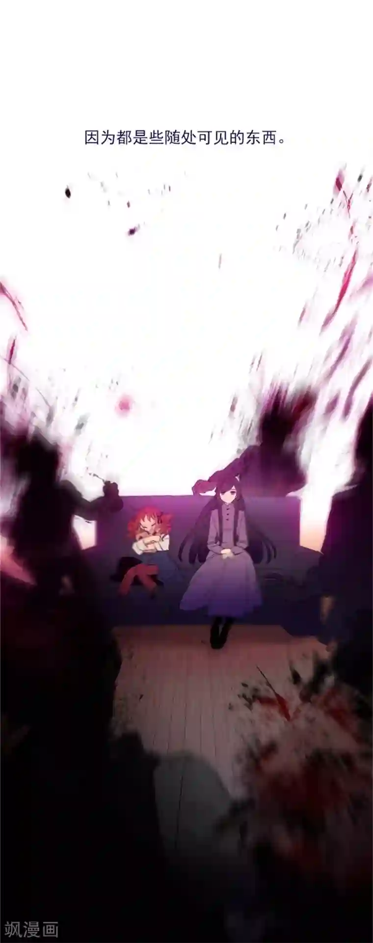 魔女的小跟班第2季25话 随处可见的雄性