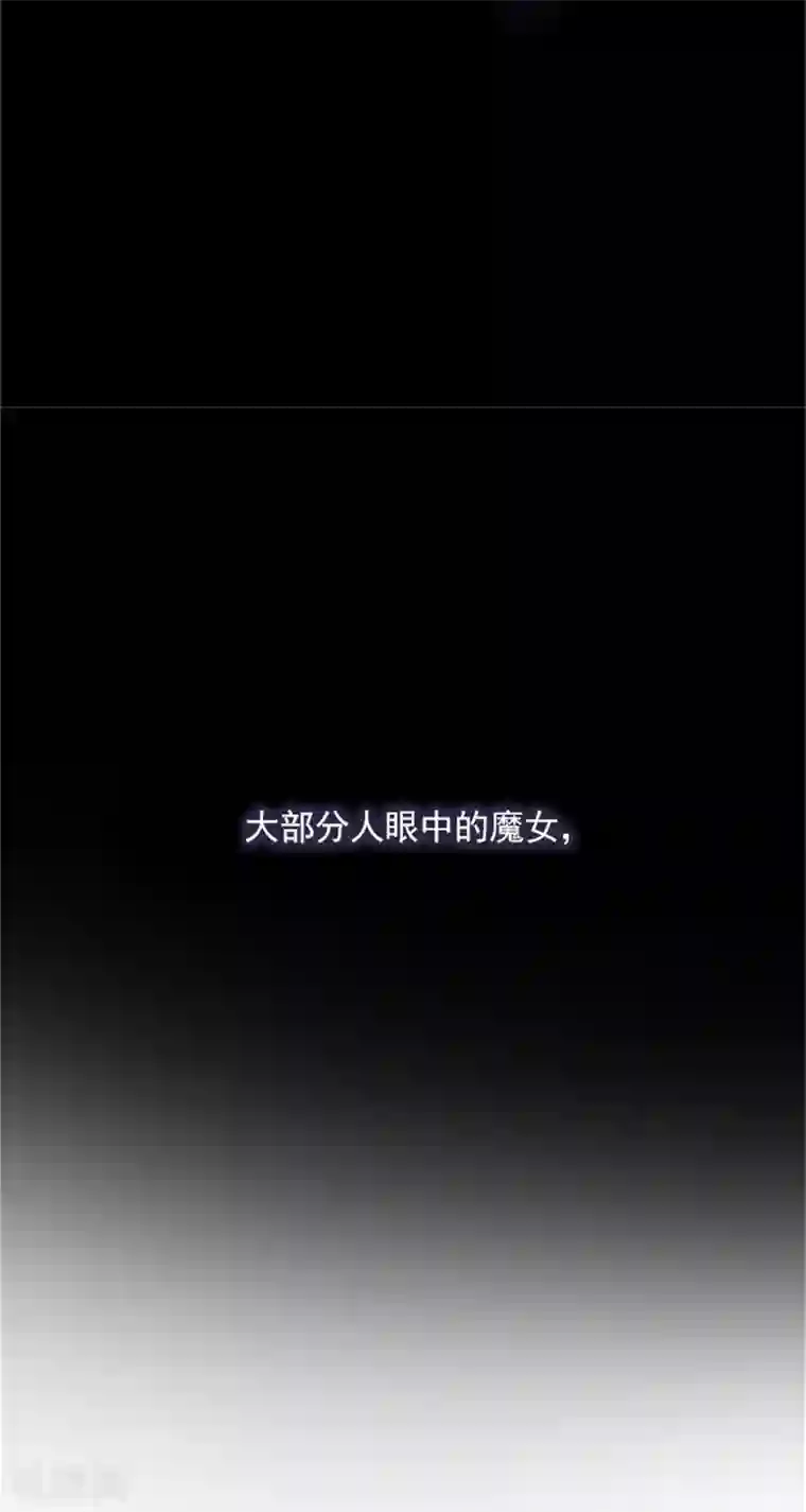 魔女的小跟班第2季25话 随处可见的雄性