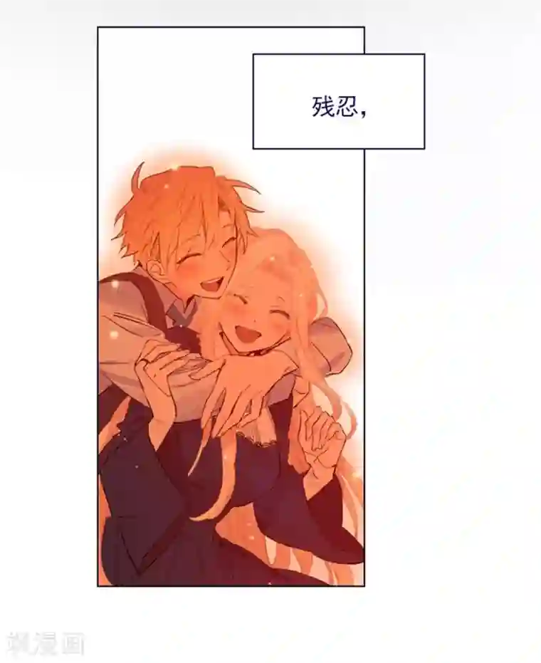 魔女的小跟班第2季25话 随处可见的雄性