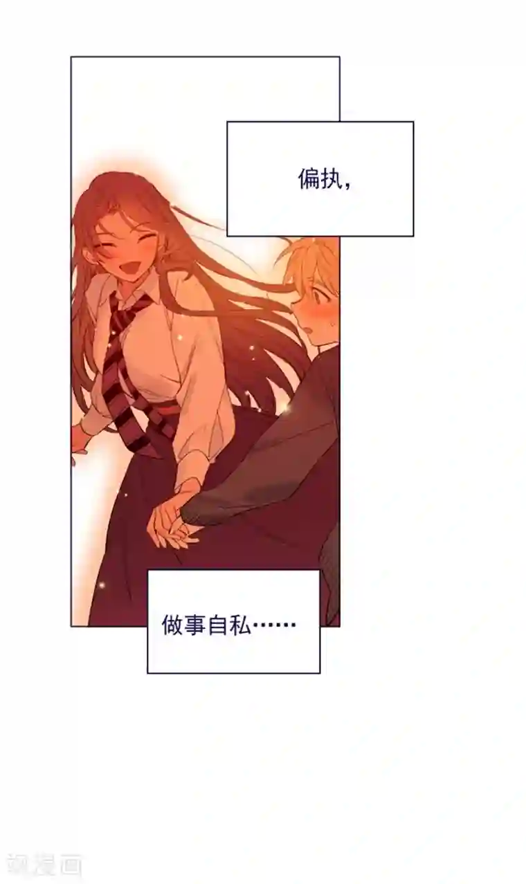魔女的小跟班第2季25话 随处可见的雄性