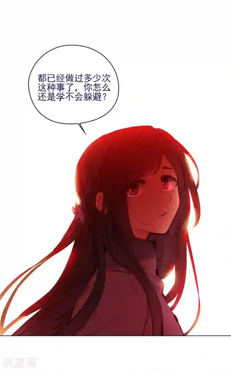 魔女的小跟班第2季25话 随处可见的雄性