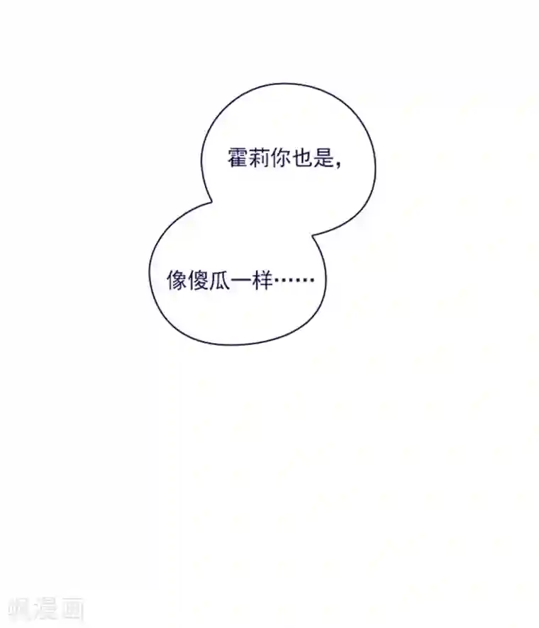 魔女的小跟班第2季25话 随处可见的雄性