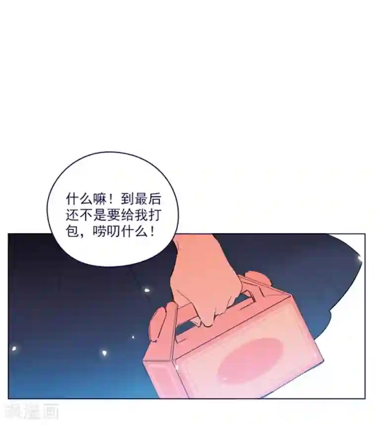 魔女的小跟班第2季25话 随处可见的雄性