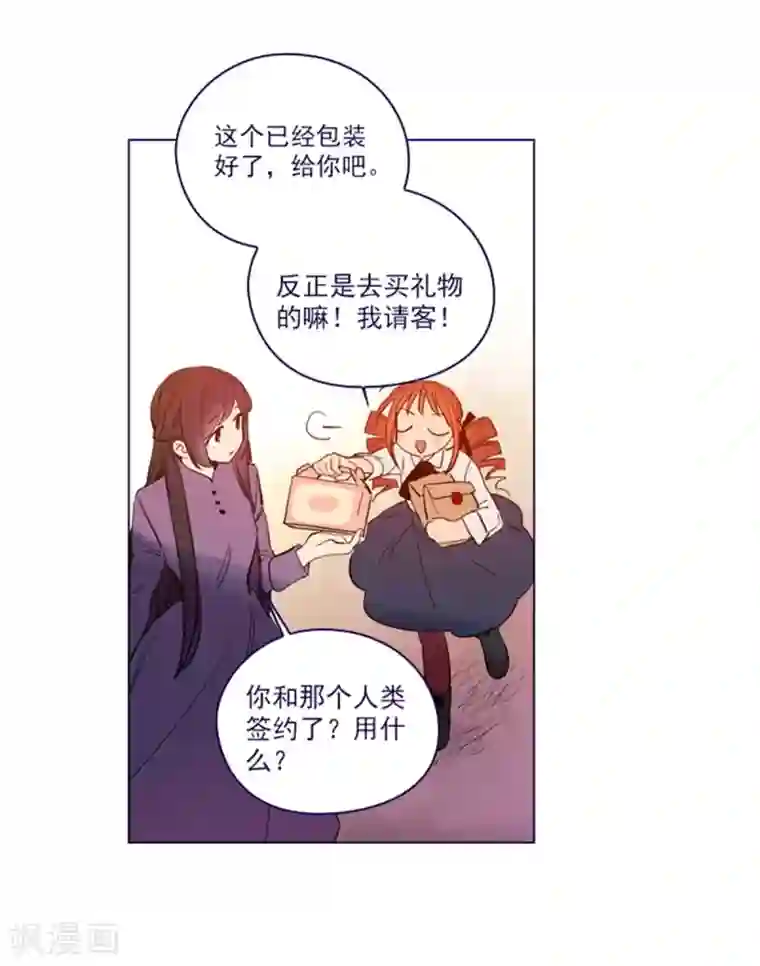 魔女的小跟班第2季25话 随处可见的雄性