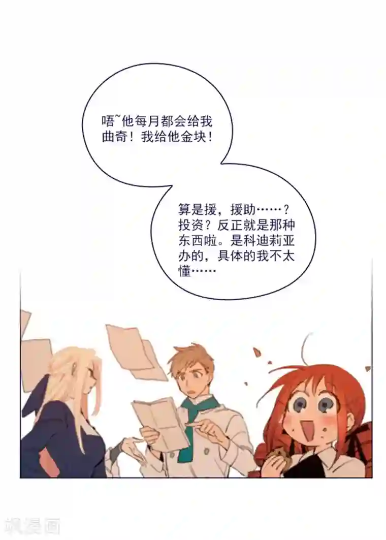魔女的小跟班第2季25话 随处可见的雄性