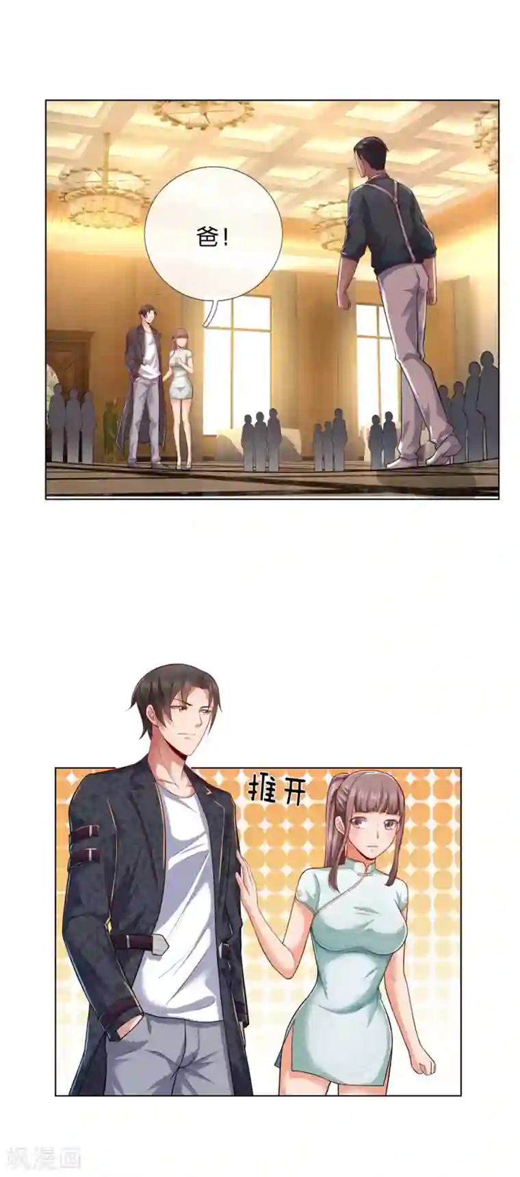 我是无双战神第12话 竟然是恩人