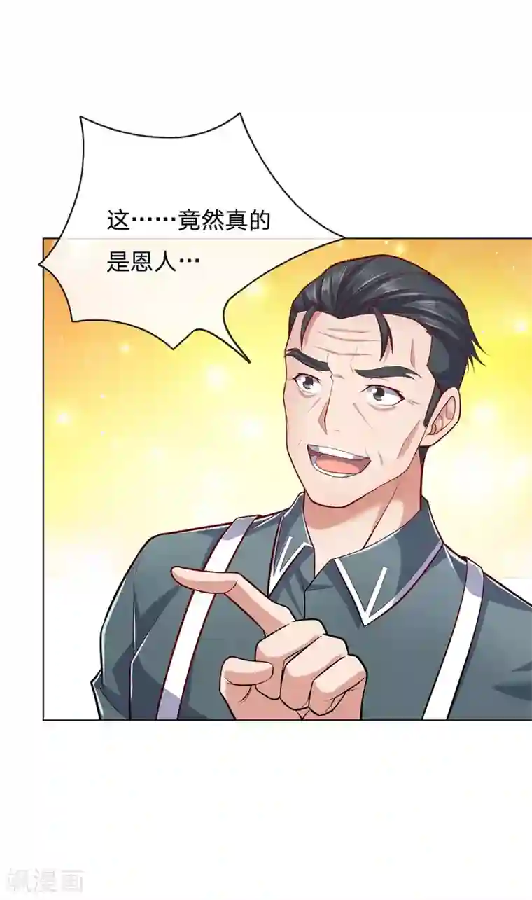 我是无双战神第12话 竟然是恩人
