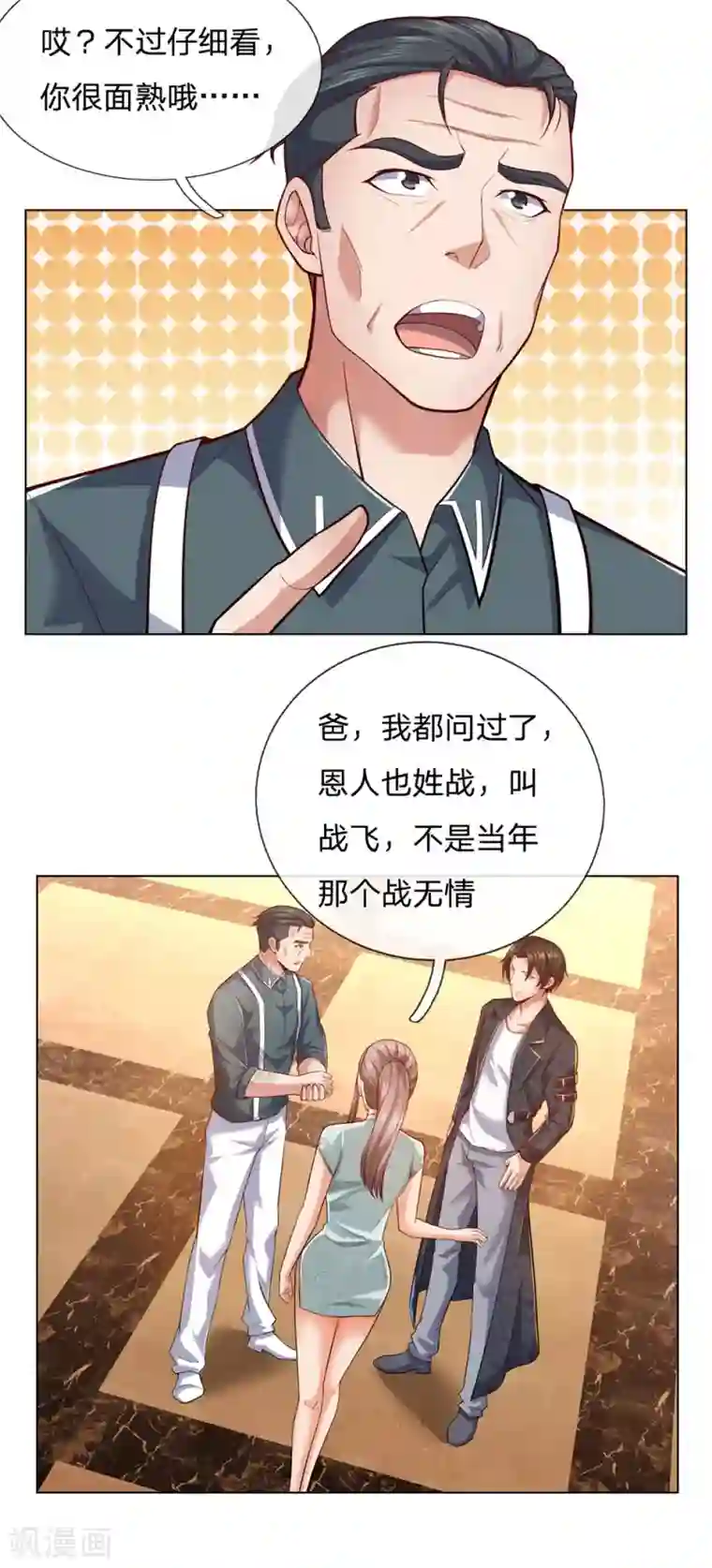 我是无双战神第12话 竟然是恩人