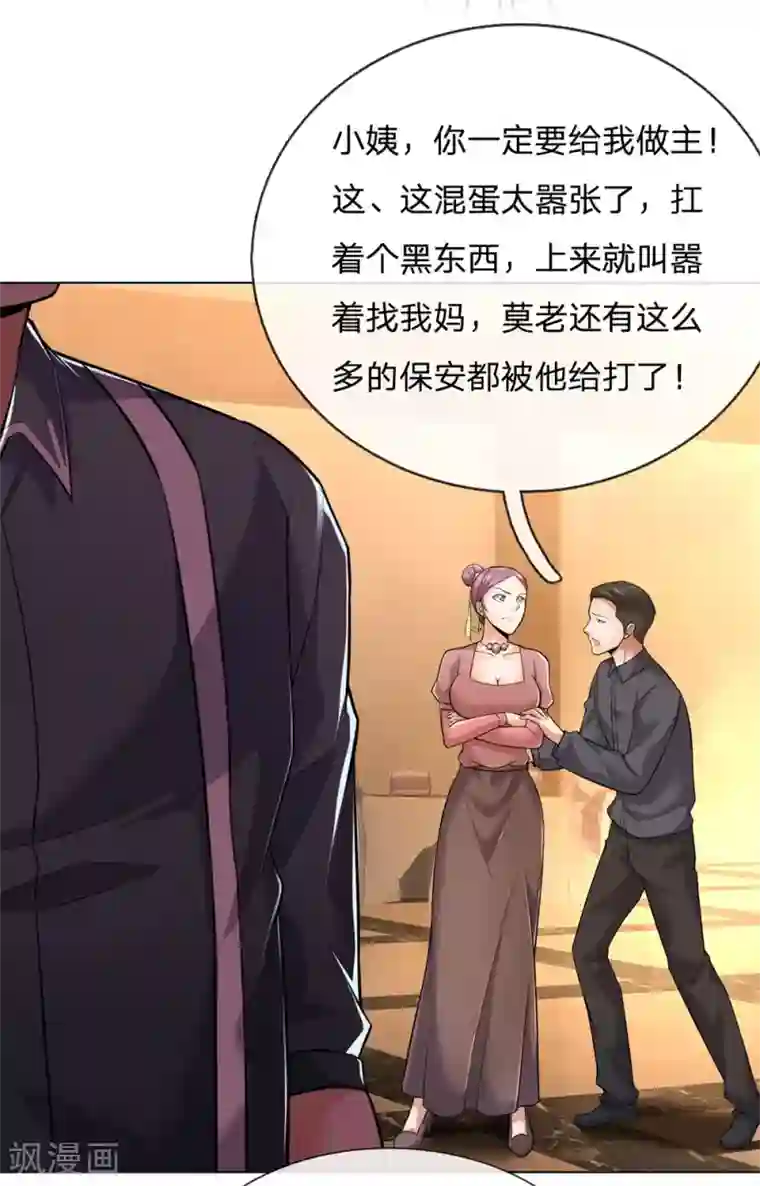 我是无双战神第12话 竟然是恩人