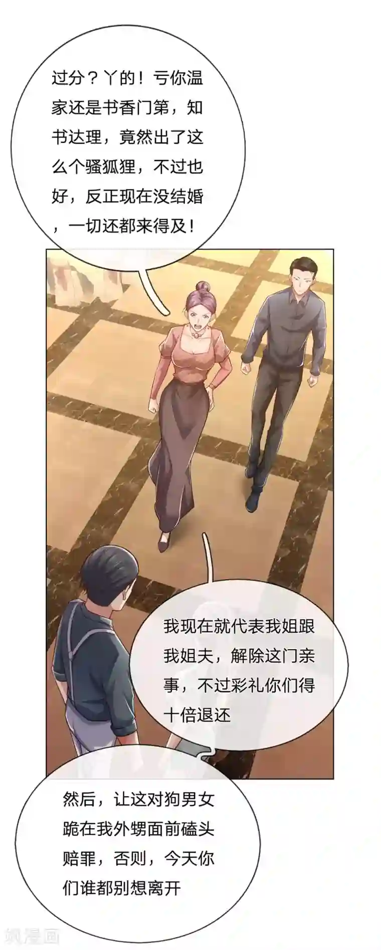 我是无双战神第13话 西风烈