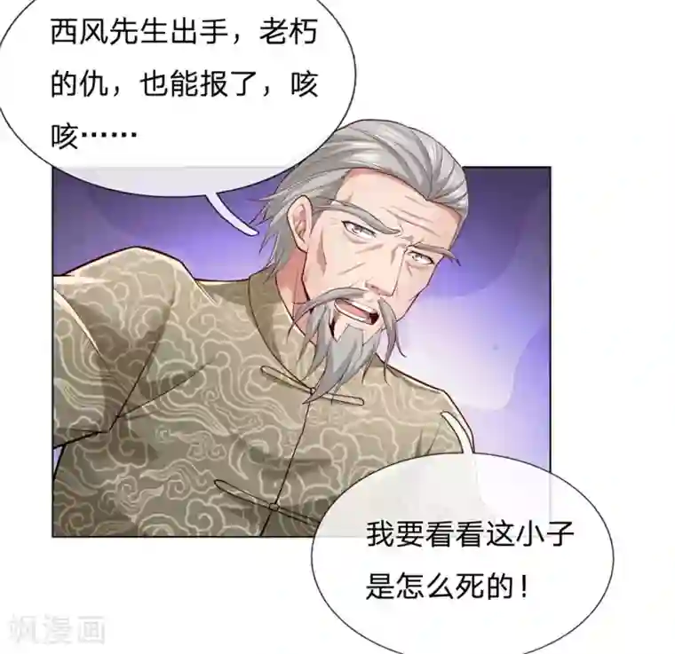 我是无双战神第13话 西风烈