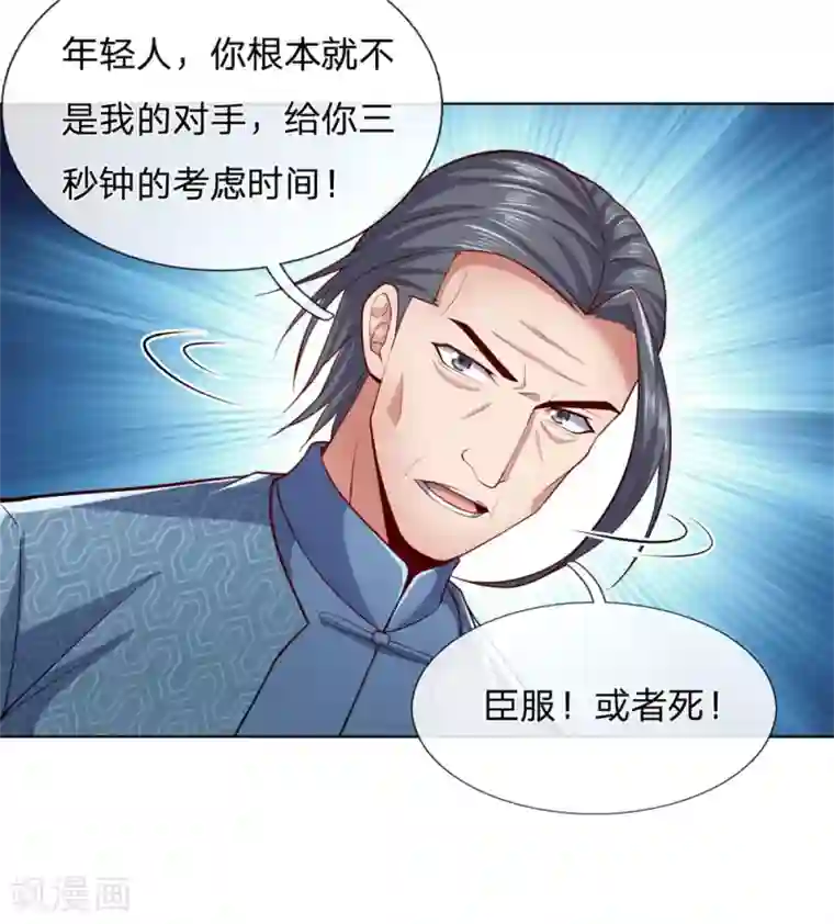 我是无双战神第13话 西风烈