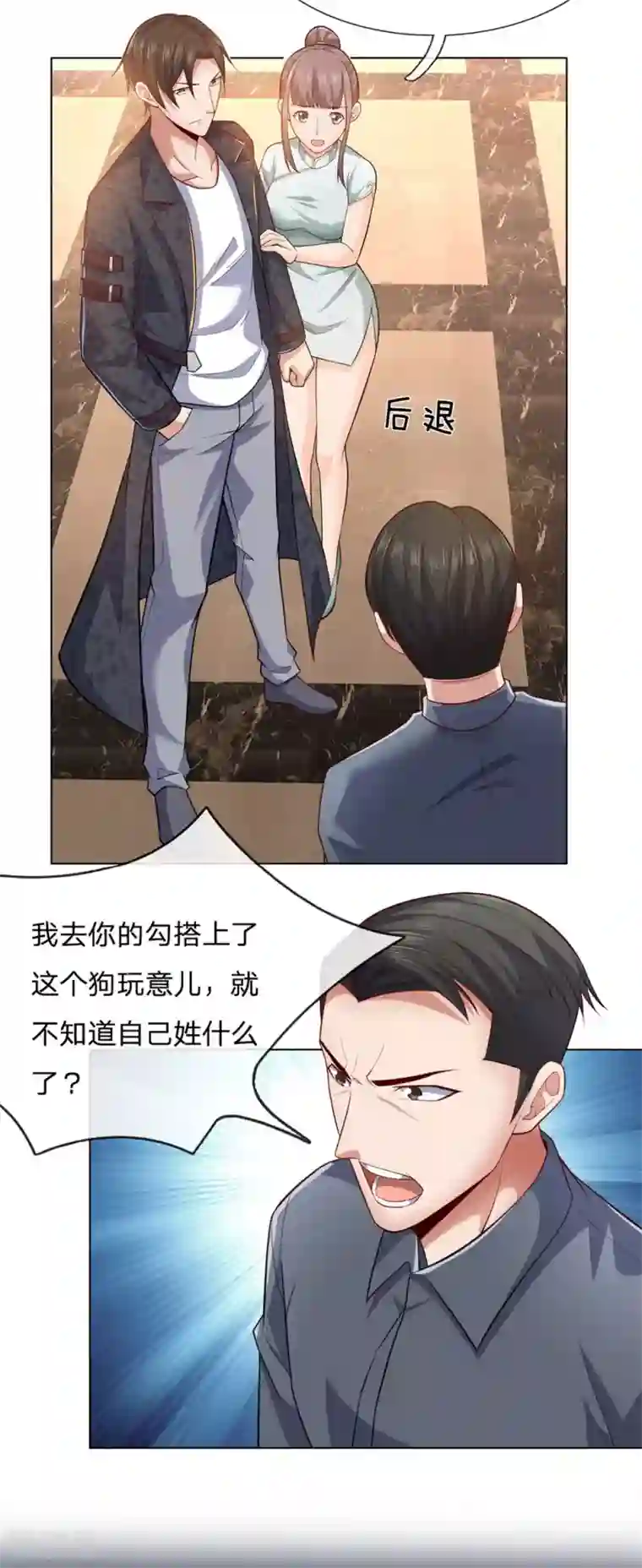 我是无双战神第14话 便宜这小子了