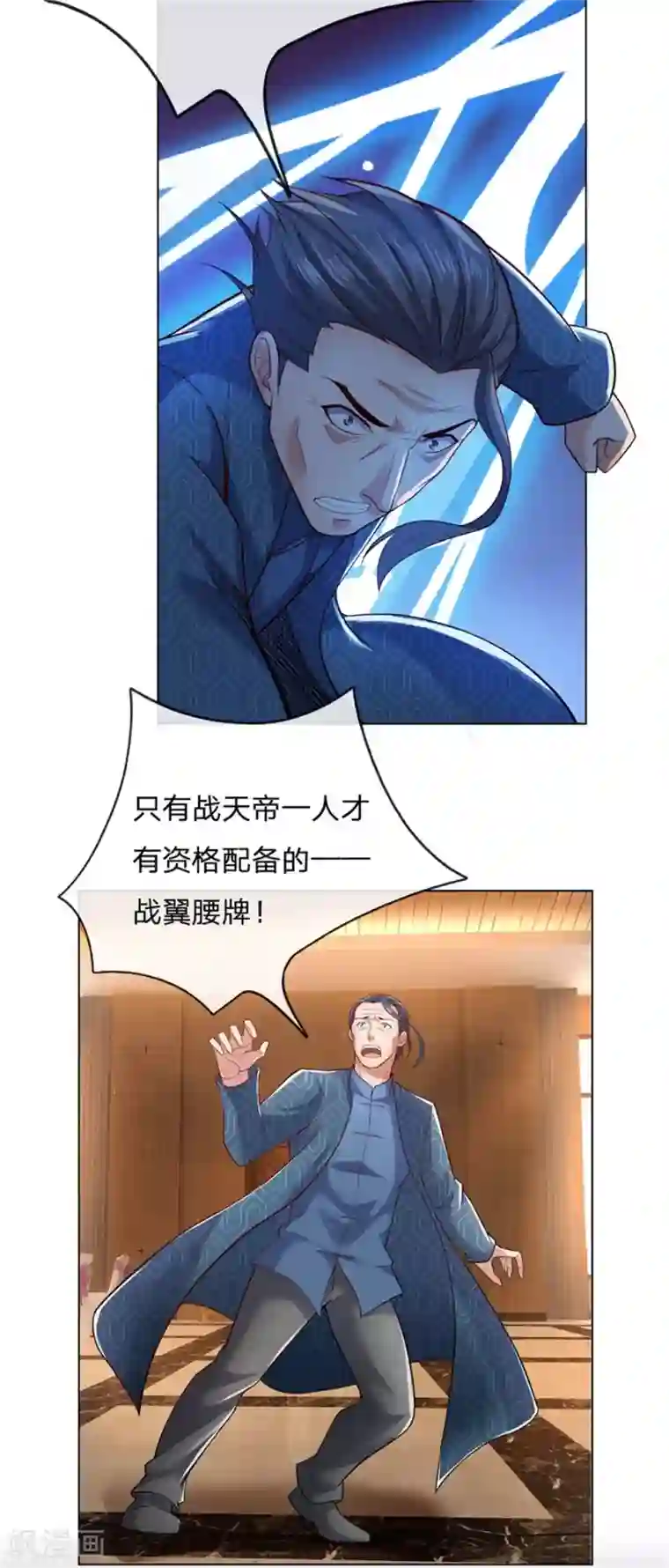 我是无双战神第15话 战翼腰牌