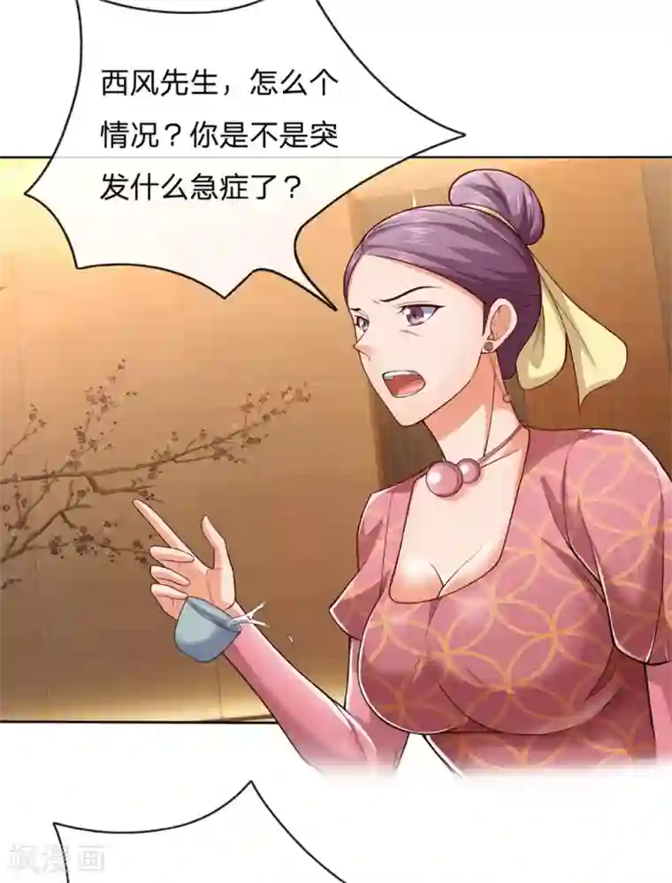 我是无双战神第15话 战翼腰牌