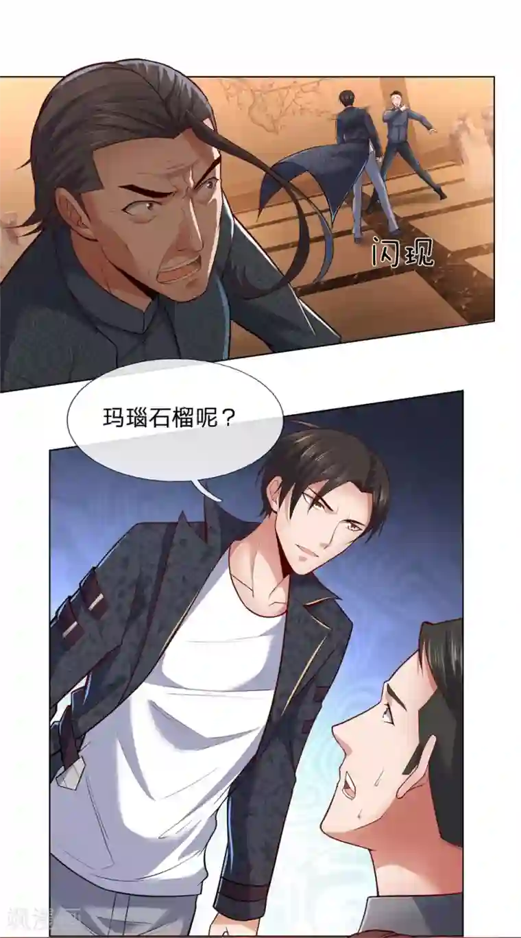 我是无双战神第15话 战翼腰牌