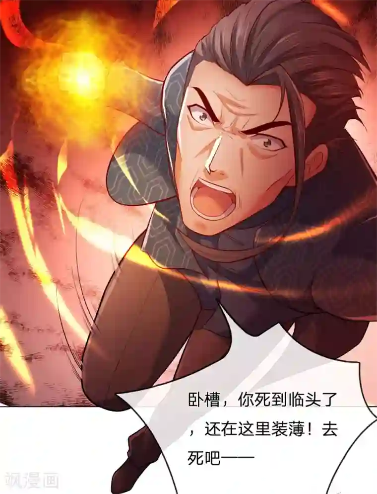 我是无双战神第15话 战翼腰牌