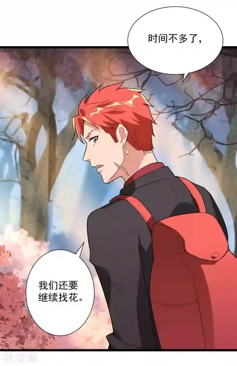 巅峰强少第69话