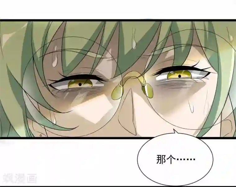 巅峰强少第69话