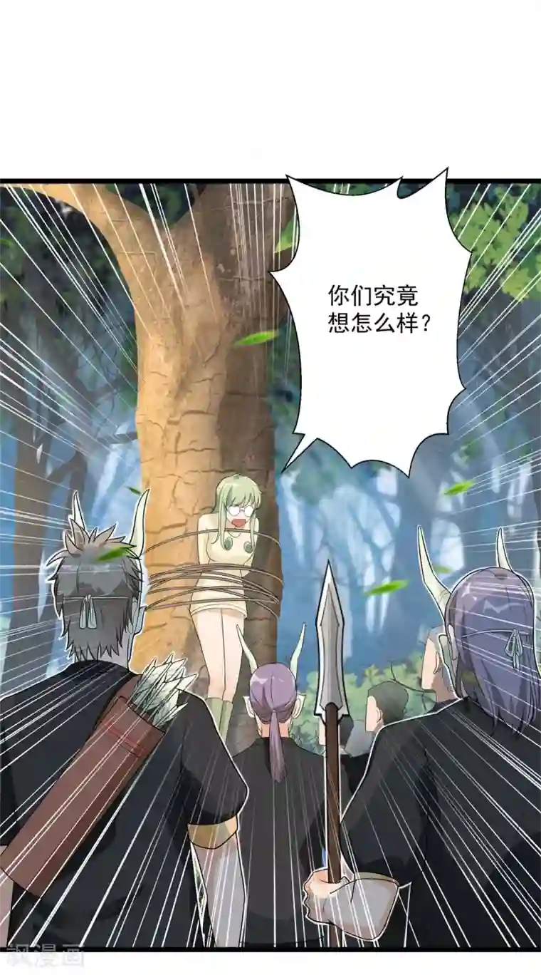 巅峰强少第69话