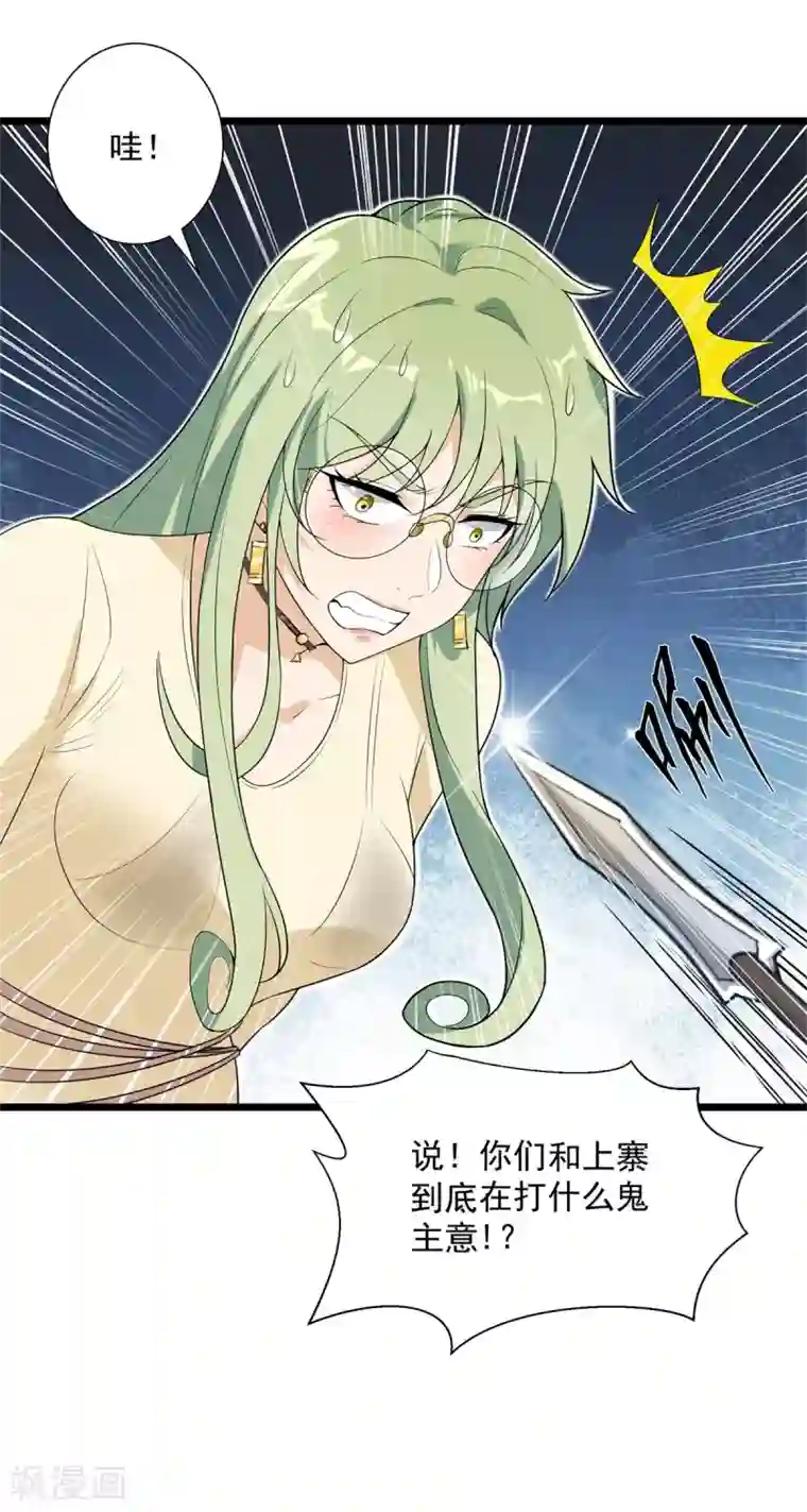 巅峰强少第69话