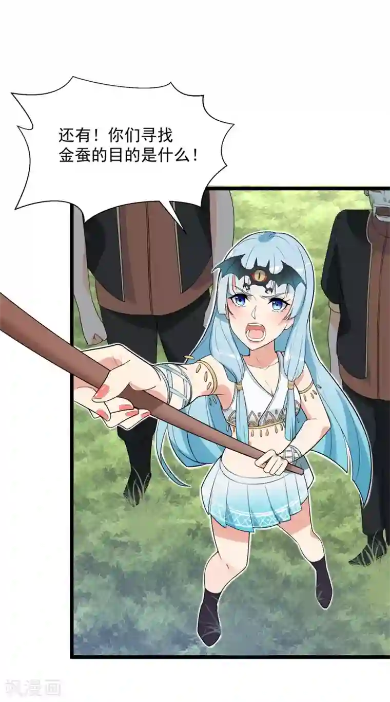 巅峰强少第69话