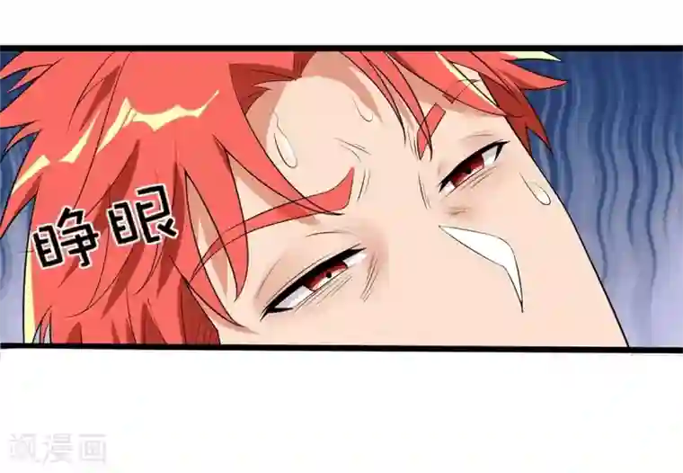 巅峰强少第69话