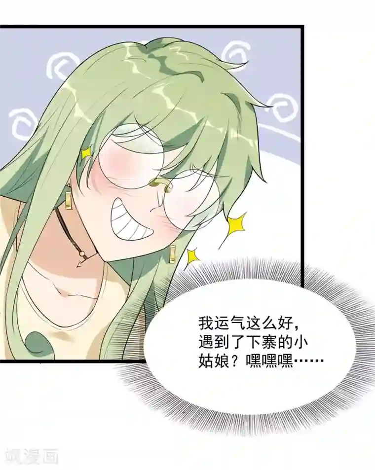 巅峰强少第69话