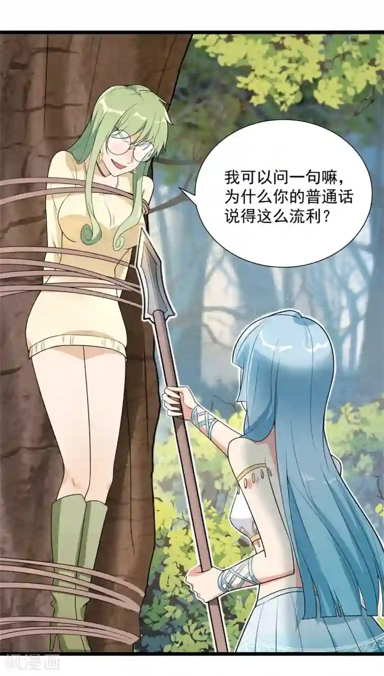 巅峰强少第69话