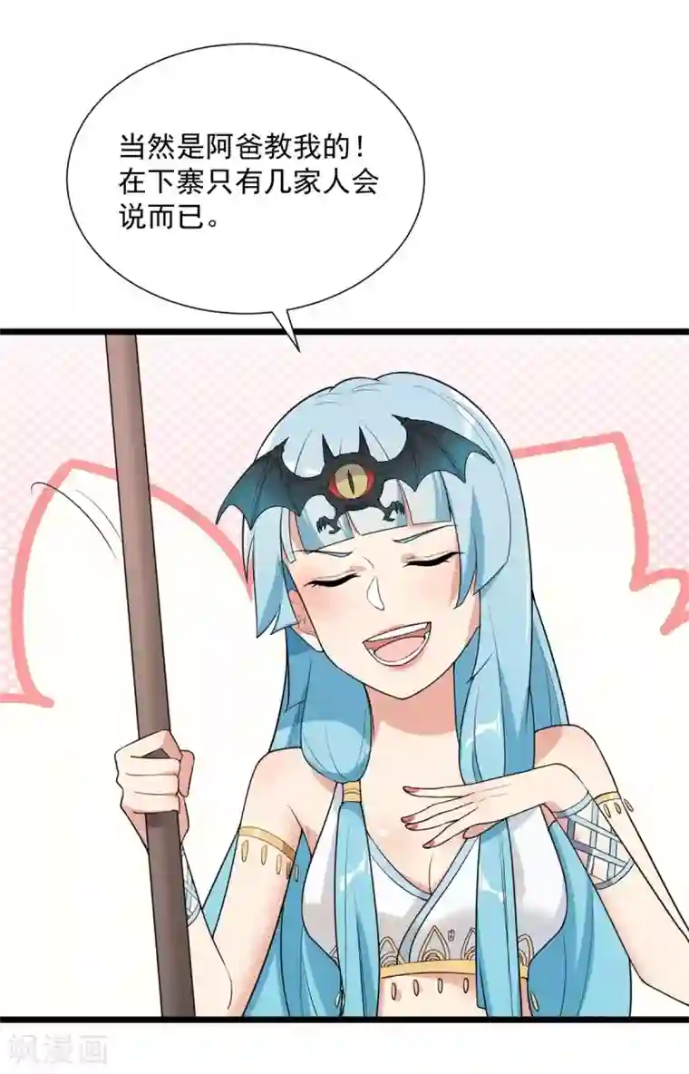 巅峰强少第69话