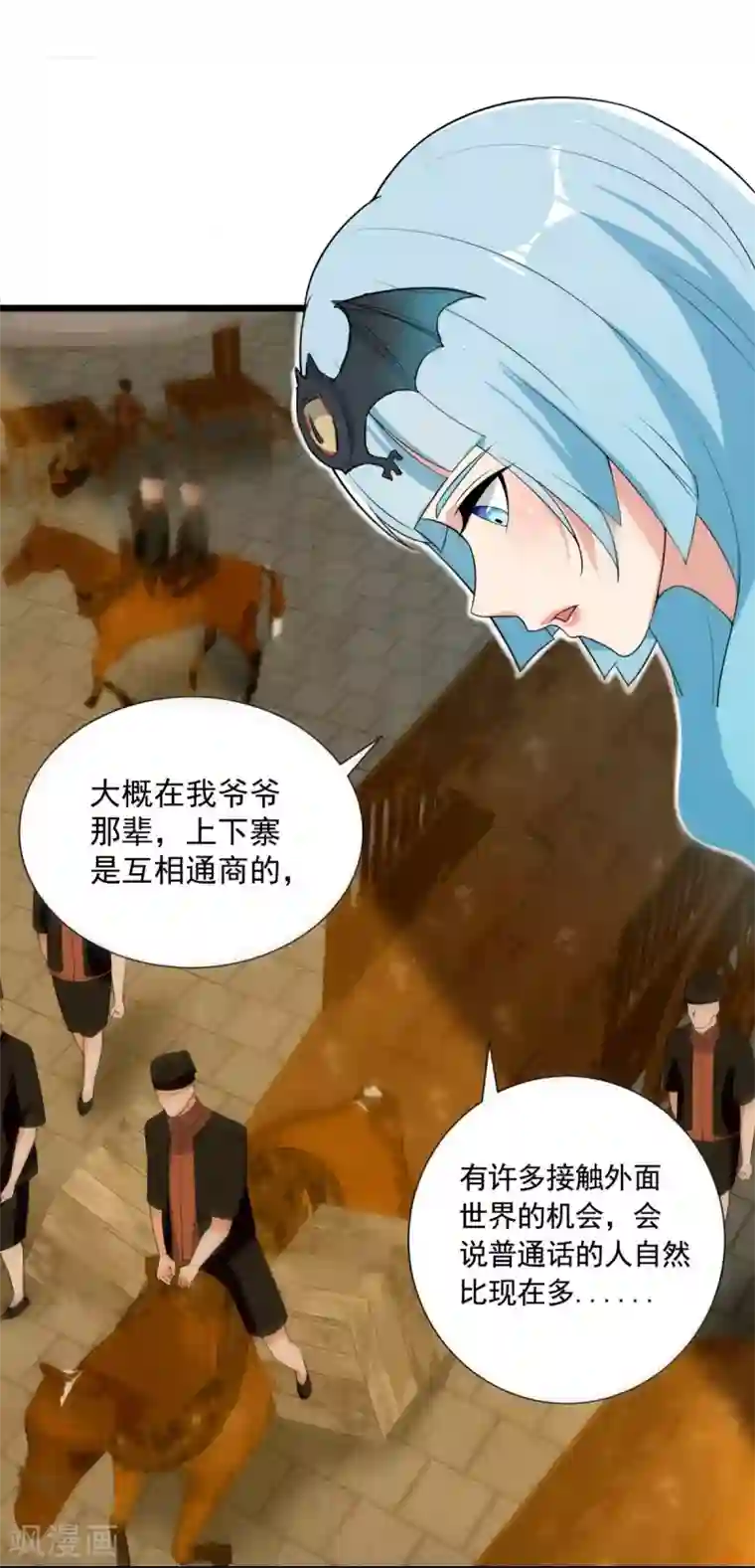 巅峰强少第69话