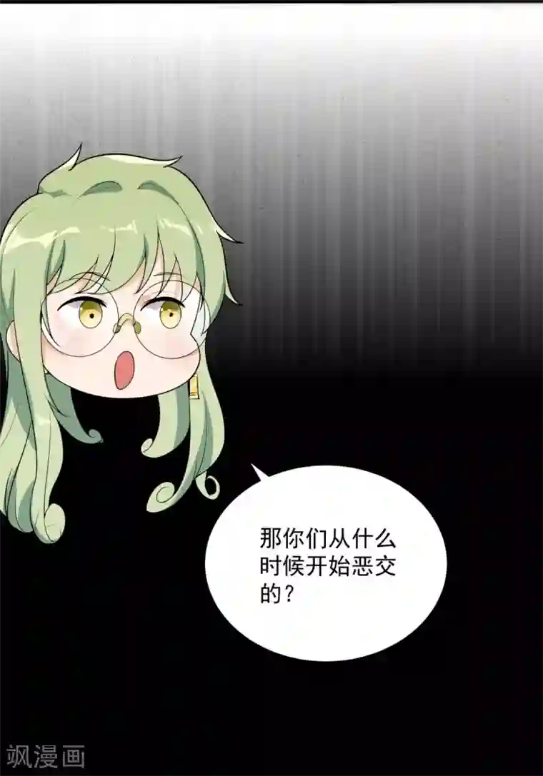巅峰强少第69话