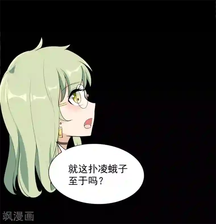 巅峰强少第69话