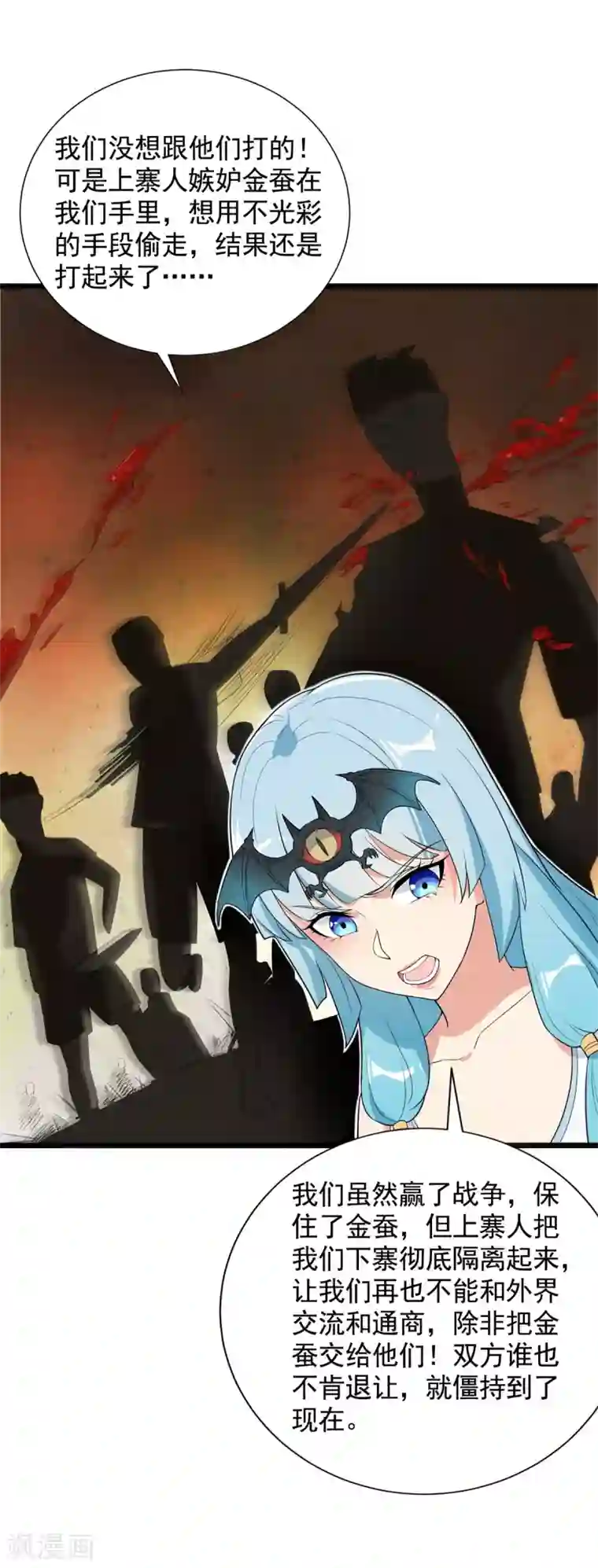 巅峰强少第69话