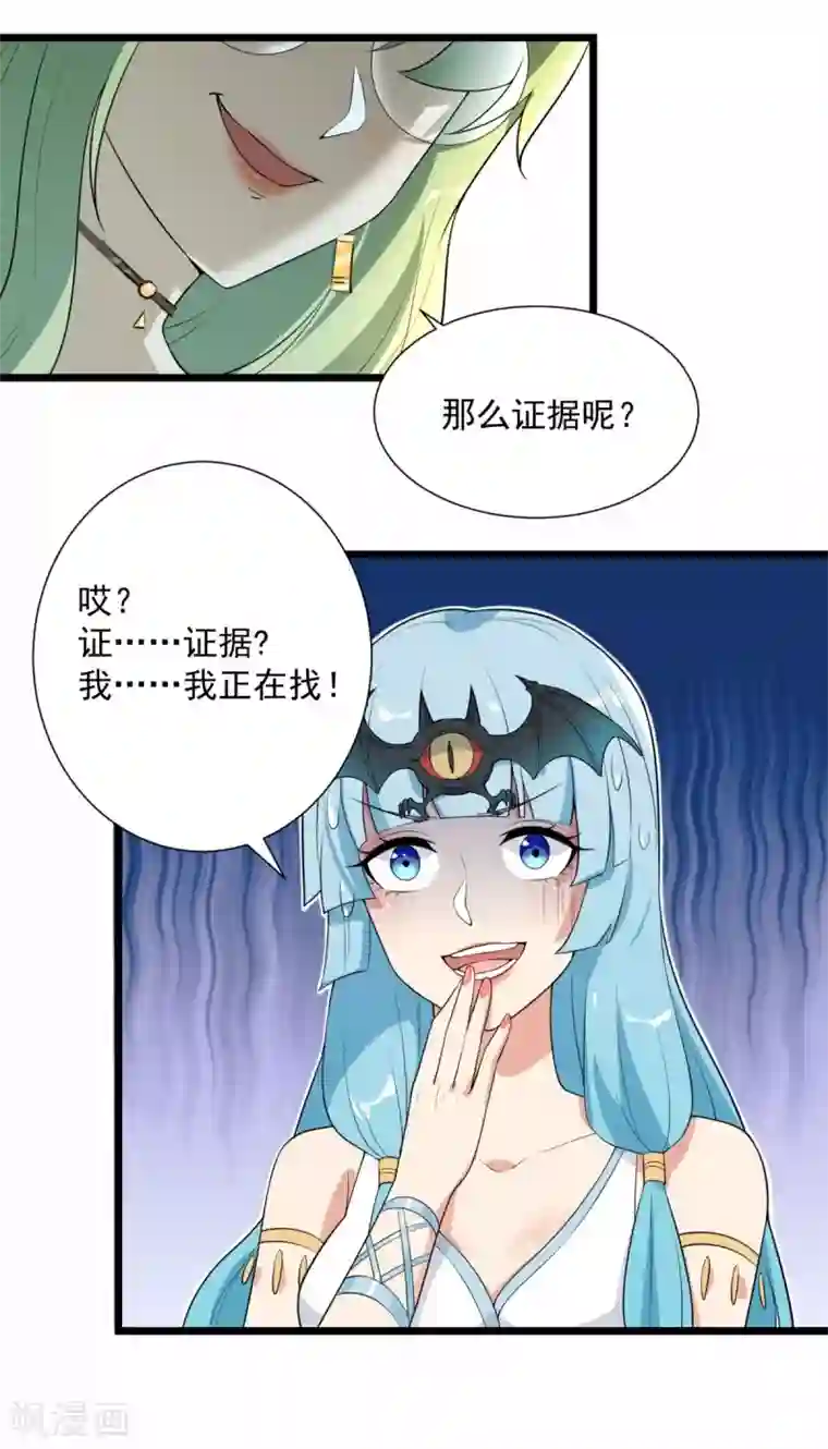 巅峰强少第69话
