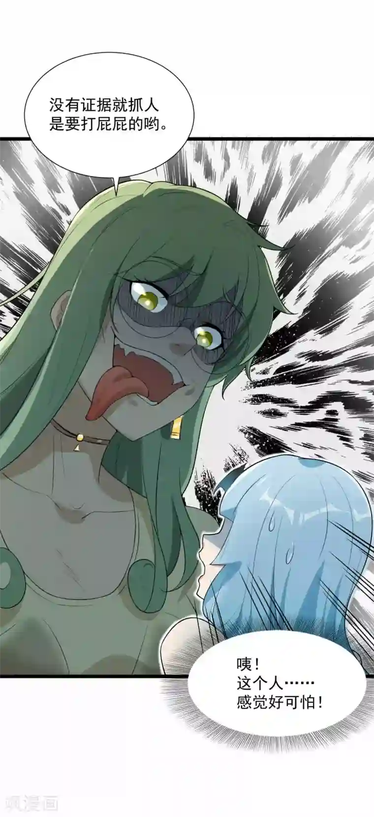 巅峰强少第69话