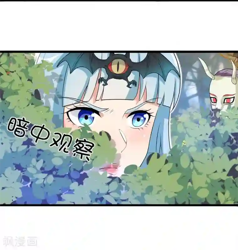 巅峰强少第69话