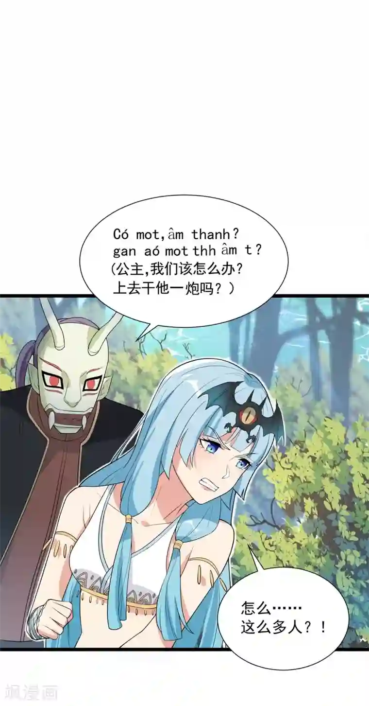 巅峰强少第69话