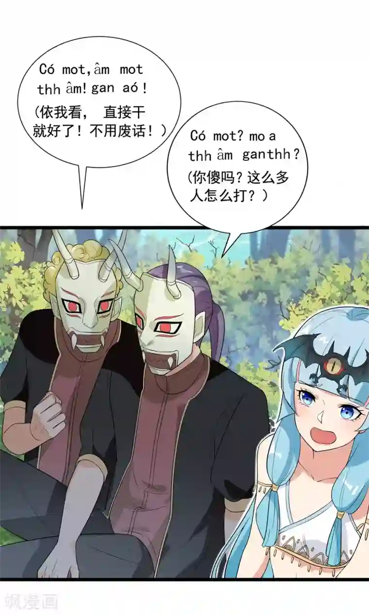 巅峰强少第69话