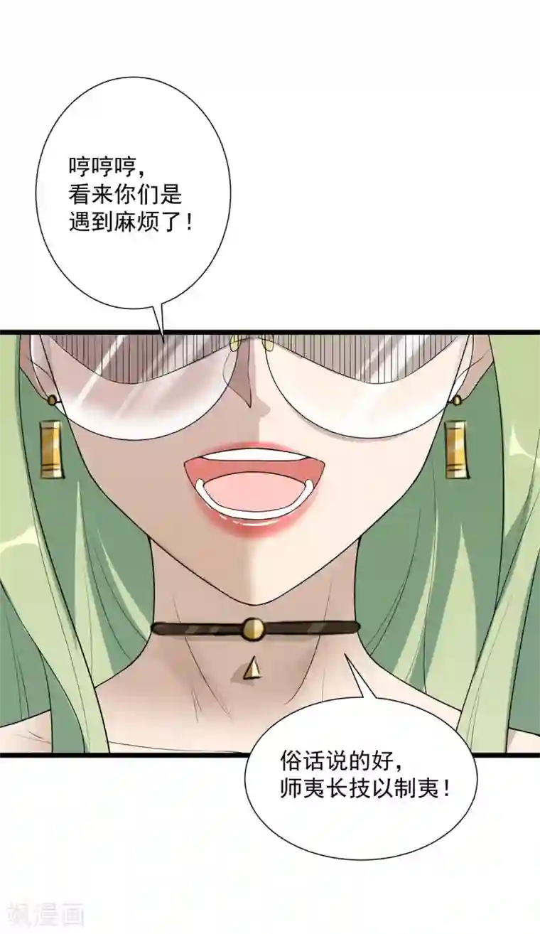 巅峰强少第69话